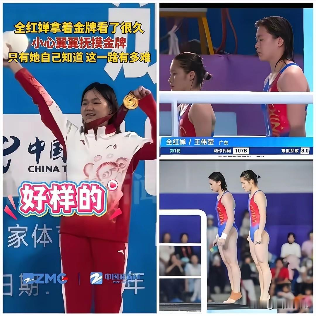 好家伙！全红婵这回又让我们狠狠骄傲了一把！

刚刚在第十五届全运会的跳水台上，那