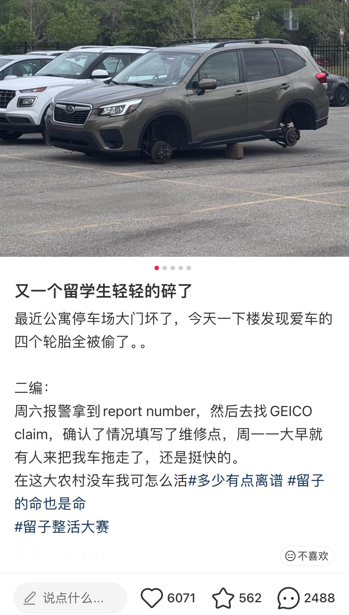 外国人震惊中国水果摊老板开门睡觉这点上美区留子有话说，好好的车停着轱辘就没了了