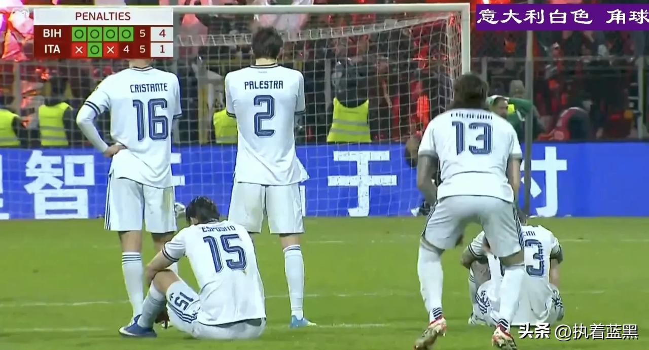 意大利无缘世界杯！

客场与波黑1-1战平，拖入加时赛，双方再无建树，意大利在点
