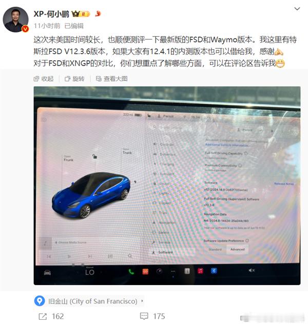 何小鹏在美国亲测特斯拉FSD，马斯克高情商回应，一下子夸了包括小鹏汽车在内的所有