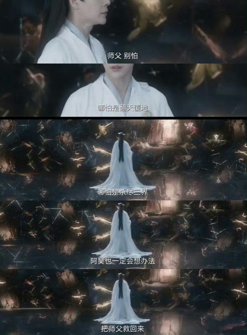 她们不让三界给她们陪葬就谢天谢地了，毕竟三界只是个跑龙套的，让三界健康长大吧。内