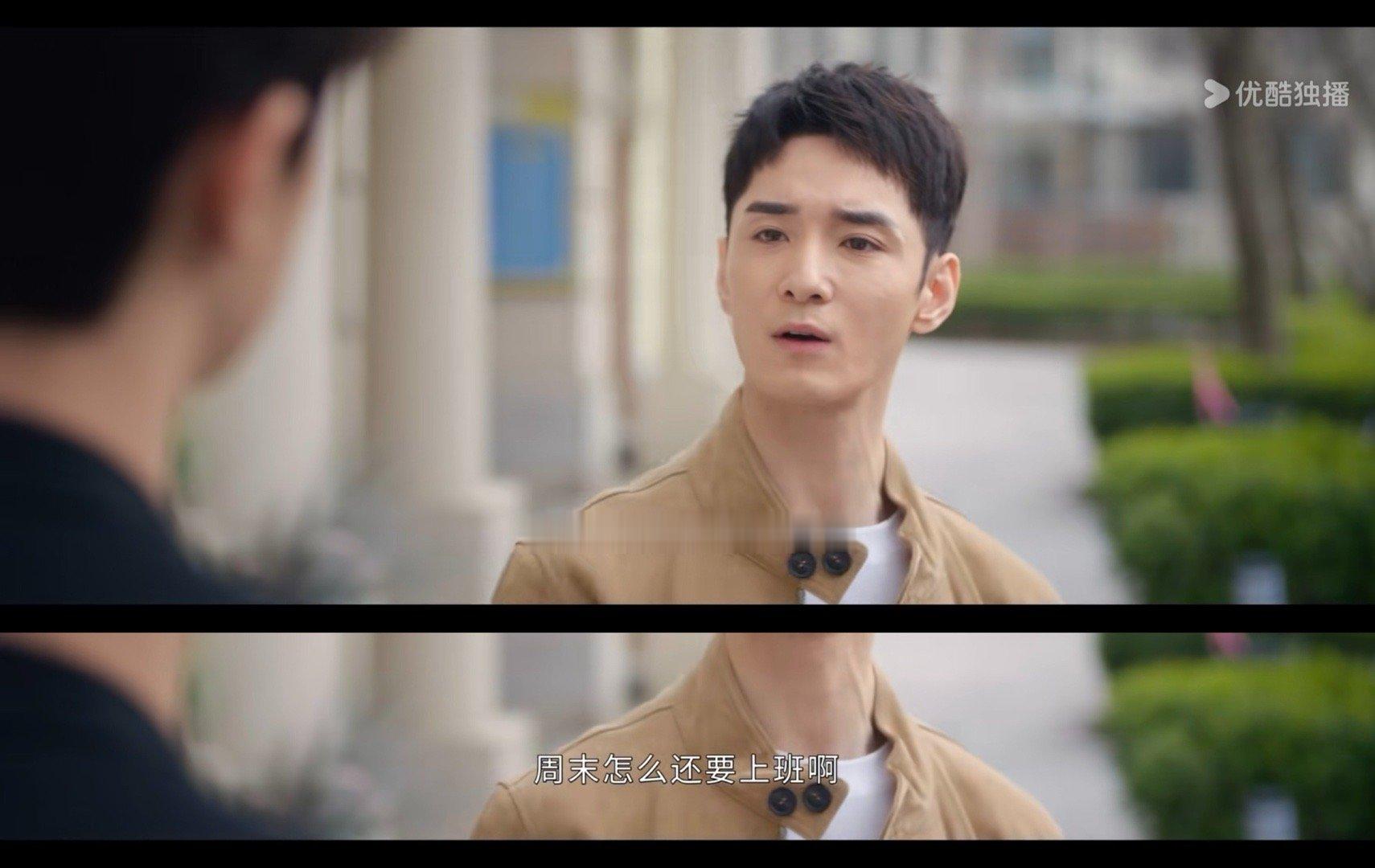 “你们什么单位啊 周末怎么还要上班啊”——《别对我动心》 ​ ​​​