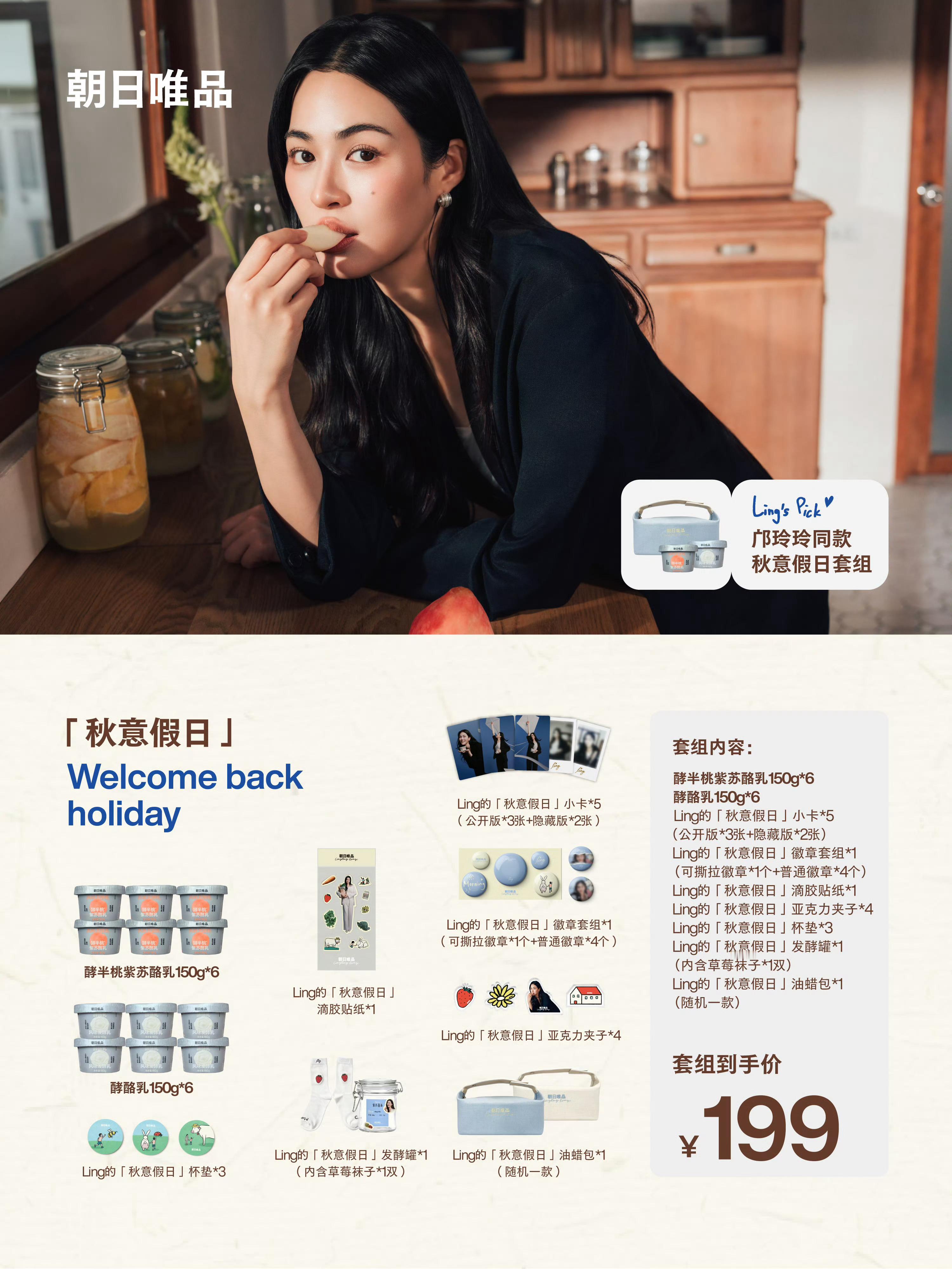 又可以喝新口味酸奶了12罐酸奶+ 5张小卡、1个油蜡包、3个杯垫、1套徽章、1份