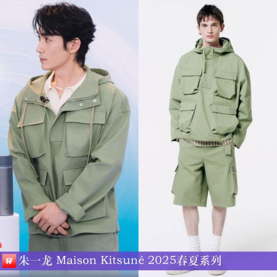 朱一龙、王源、魏大勋 | Maison Kitsuné