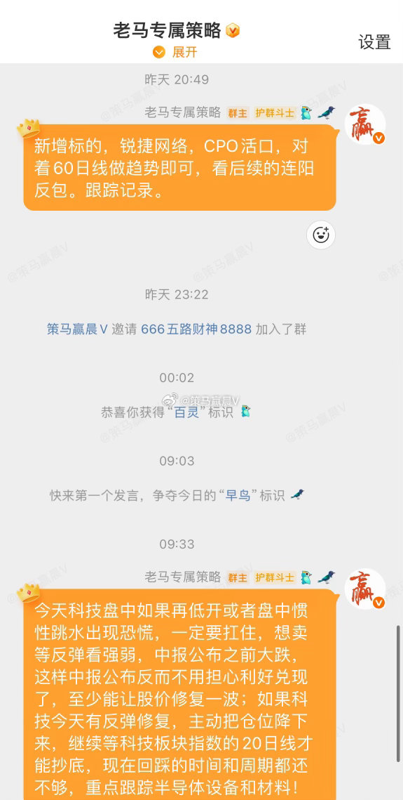 昨天发布的新增标的，锐捷网络，后市不在跟踪，日内没给低吸的位置，直接就是加速启动