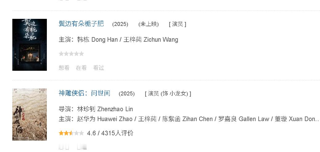 谁是王梓莼王梓莼演了小龙女 看了一下热搜上这位跟“00花”一起比的王梓莼，播出作