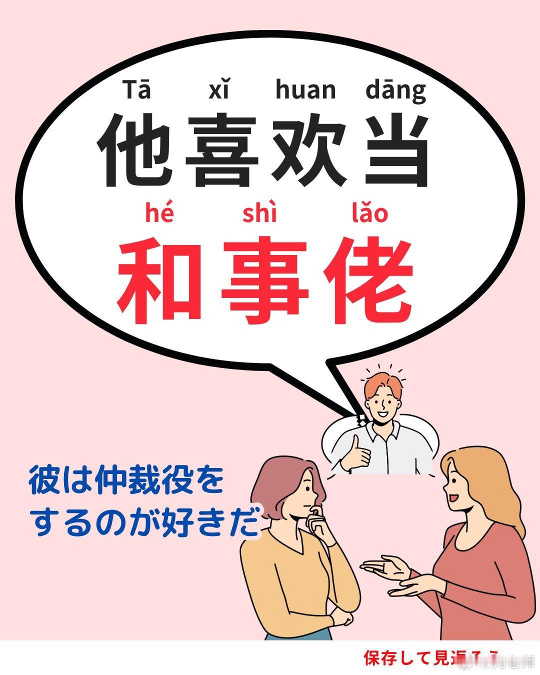 日语  一些中文表达的地道日语翻译 