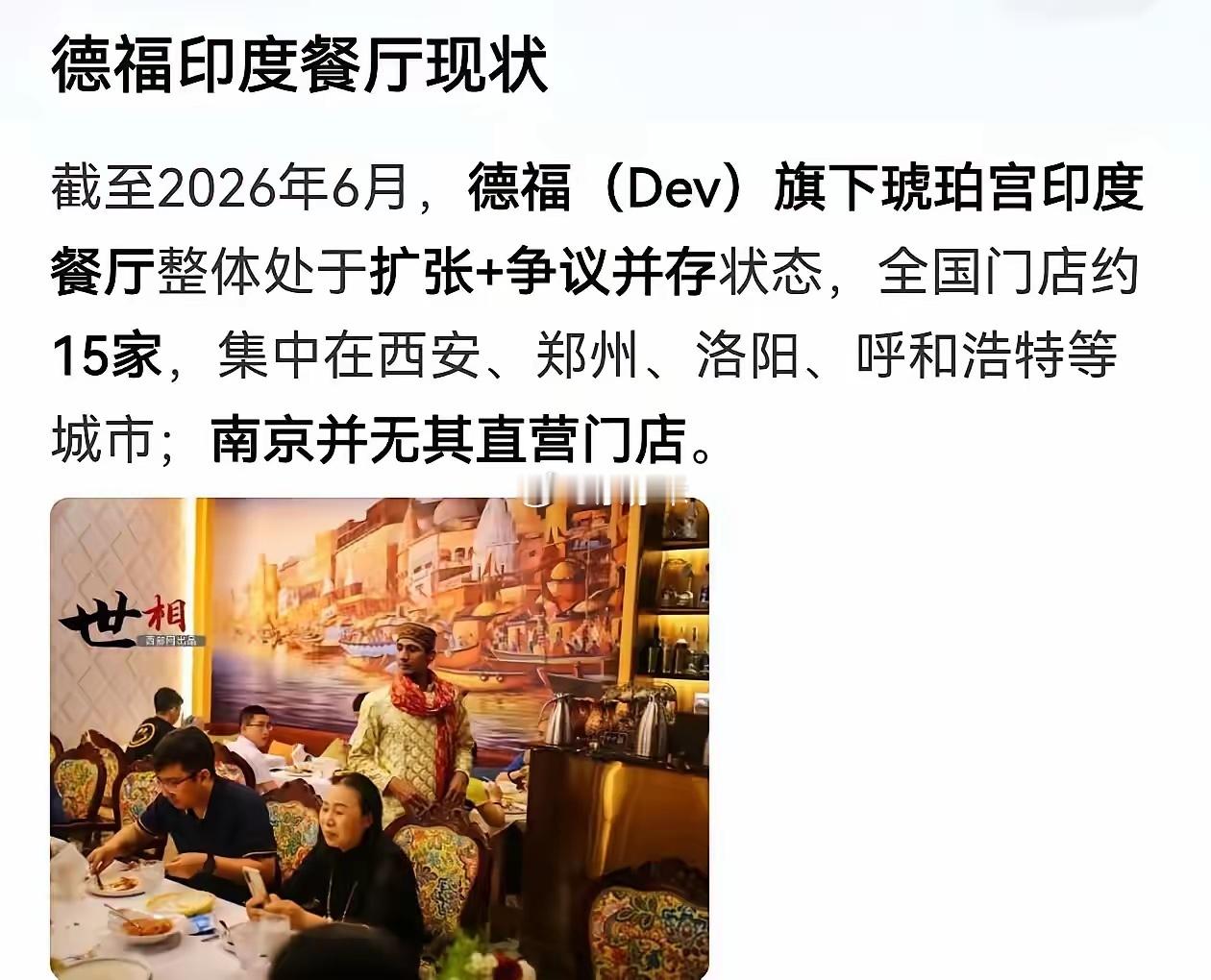 印度人在中国开餐馆，真有人去吃吗？ 