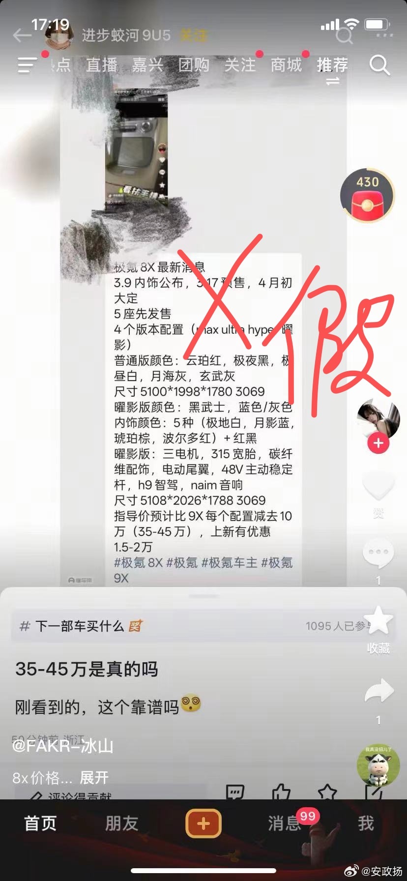 好饭不怕晚静等即可极氪极氪8x