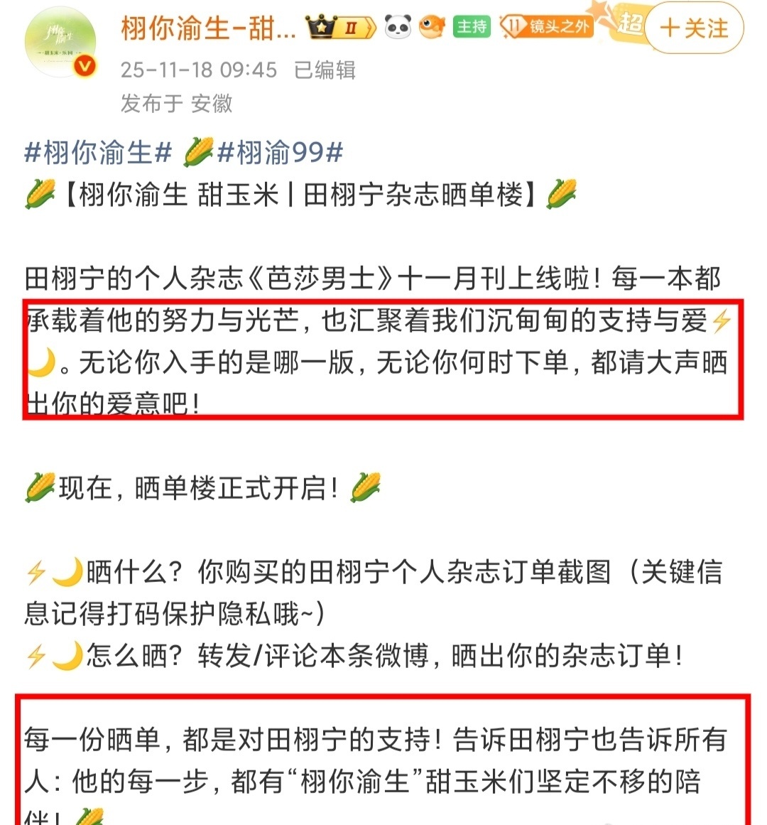 栩你渝生cpf啥意思，怎么到梓渝这就理性消费量力而行了，田栩宁那里就是无论购买哪