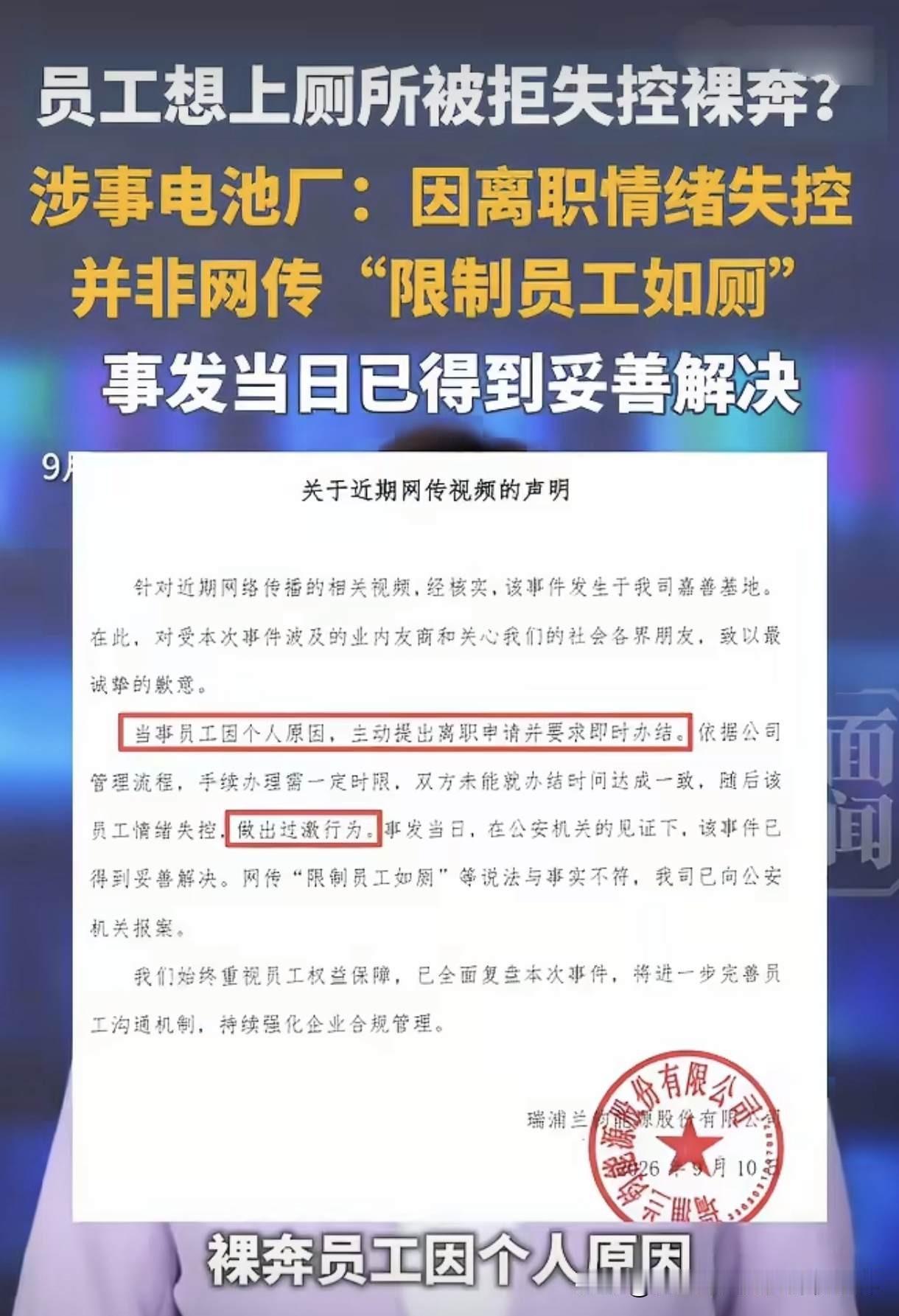 让工人当众脱光还回去的工服，真的是员工“情绪失控”吗？

打工人谁没在工位上咽过