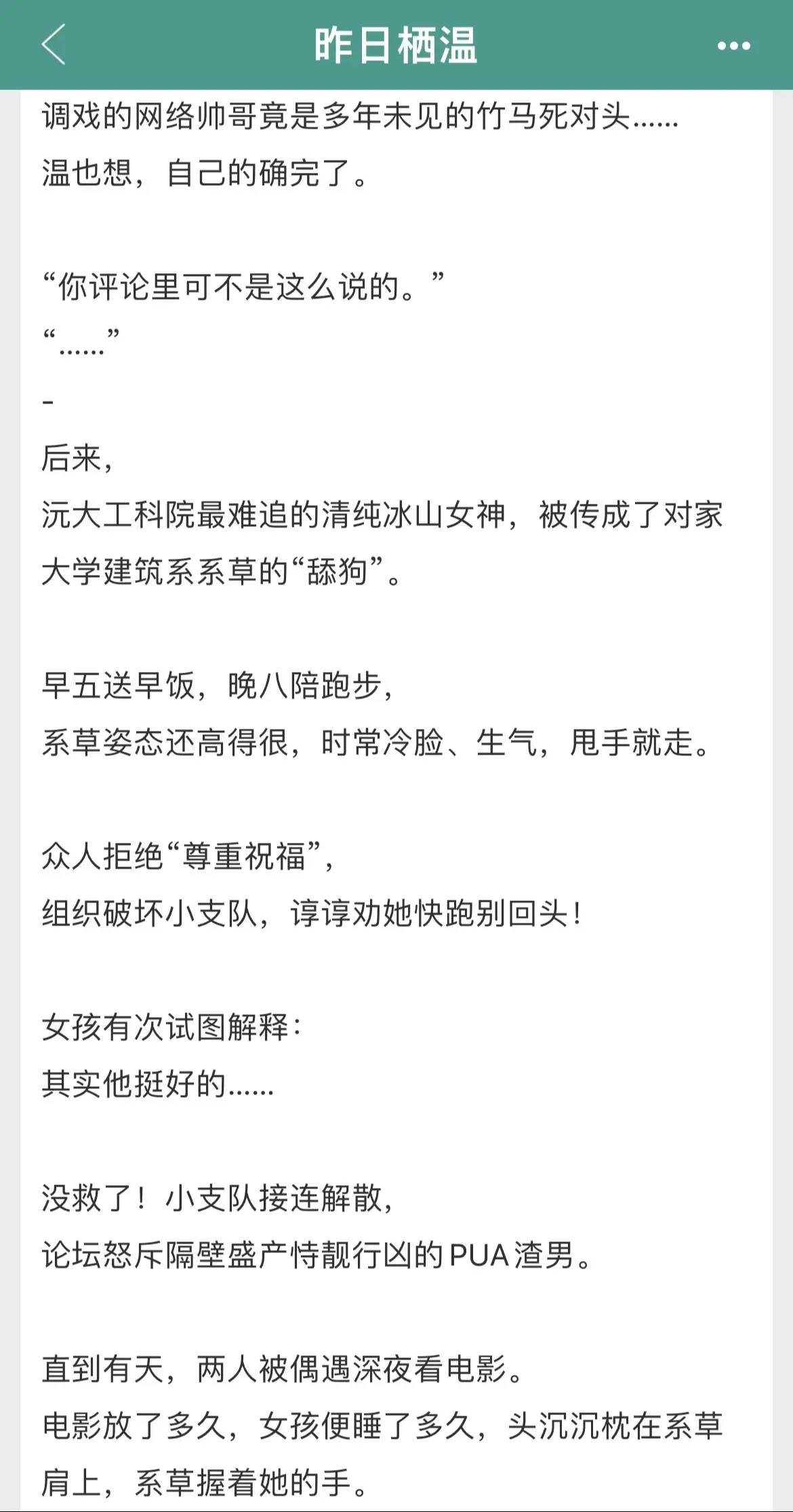 青梅竹马久别重逢校园文！男主是京圈贵公子，女主是邻市灰姑娘。小时候因际...