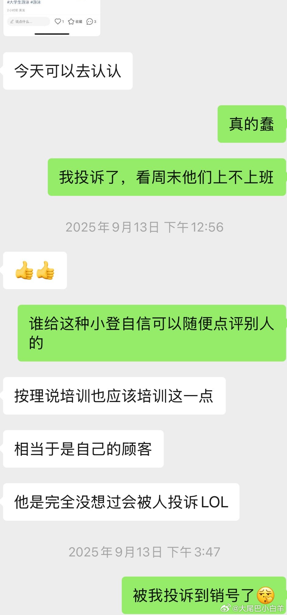 最近偷拍的事看多了，突然想起前一阵子我常去的游泳馆新来了一个年轻国男救生员，干了