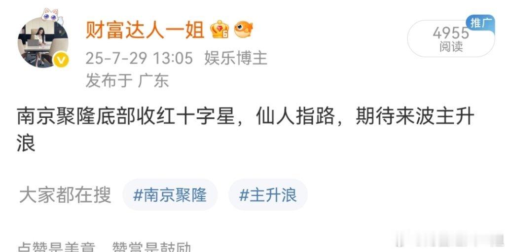 南京聚隆 sz300644[股票] 这个浪🌊要来了？ ​​​