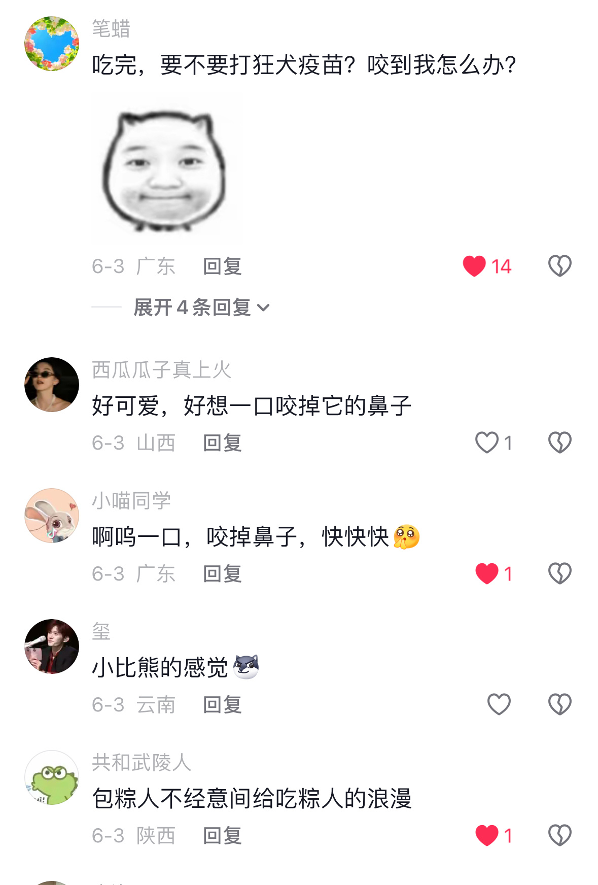 把粽子做成小狗的样子也是吃到了小狗粽子的人了。“包粽人不经意间给吃粽人的浪漫” 