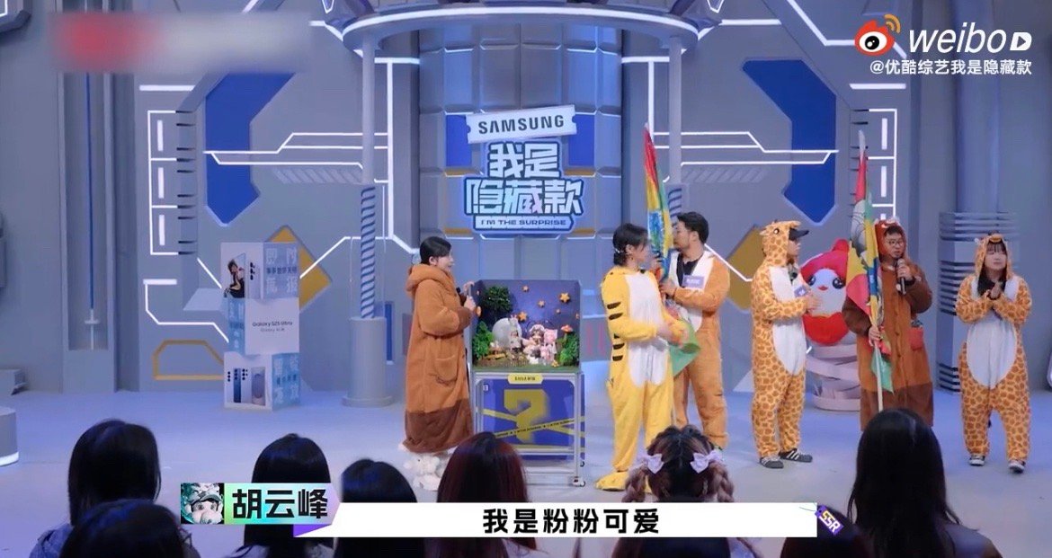 谁能拒绝粉色的小熊猫呢 试问谁能够拒绝看到这么可爱的粉色小熊猫啊，《我是隐藏款》