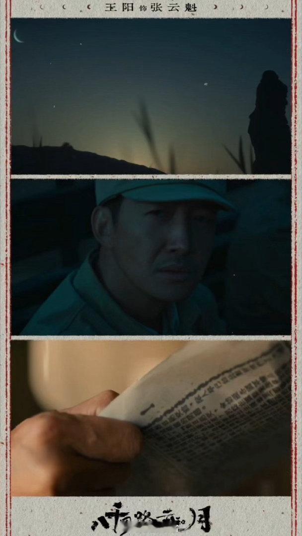 王阳倒时差追剧 王阳出差倒时差，追《八千里路云和月》解乏，戏里戏外都在线，好剧+