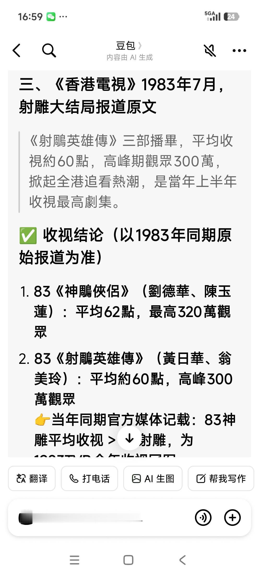 现在的黑子真的太不要脸了
虽然下面打脸的来自豆包搜寻，但是这次特意写着要求，要求