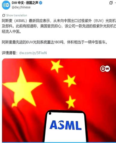 美国商务部长卢特尼克在闭门会议上抛出重磅指控，声称一台最顶级的EUV光刻机已经绕