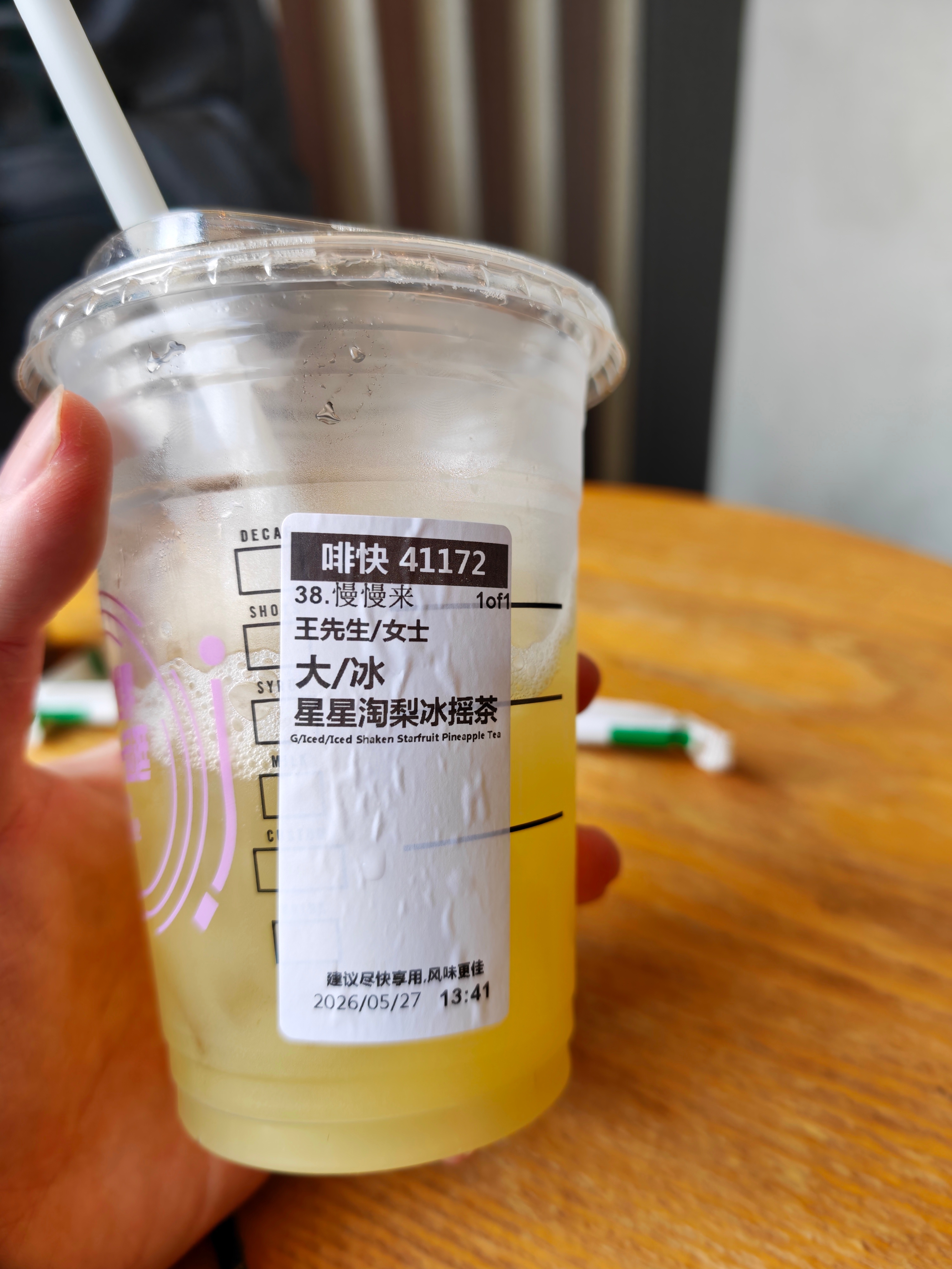 星巴克是怎么做到蜜雪冰城一样味道的。。。。。。 