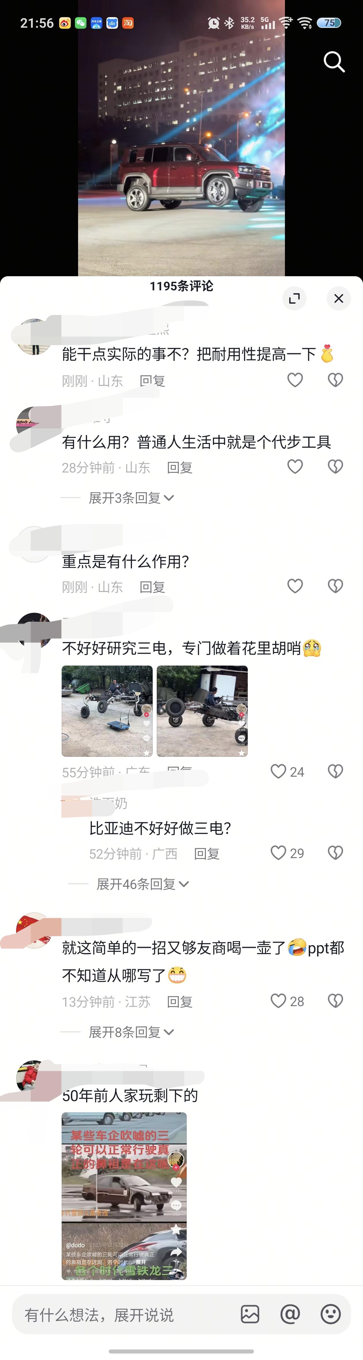 当海外品牌发布新车和技术时，网友说国产不靠谱，还得是国外品牌，这才是大厂。

当