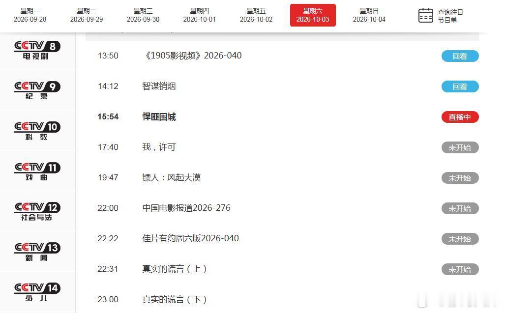 今晚7点47分央6会播《镖人》电影，我决定拉老爸看，他一直以为李连杰做心脏手术去