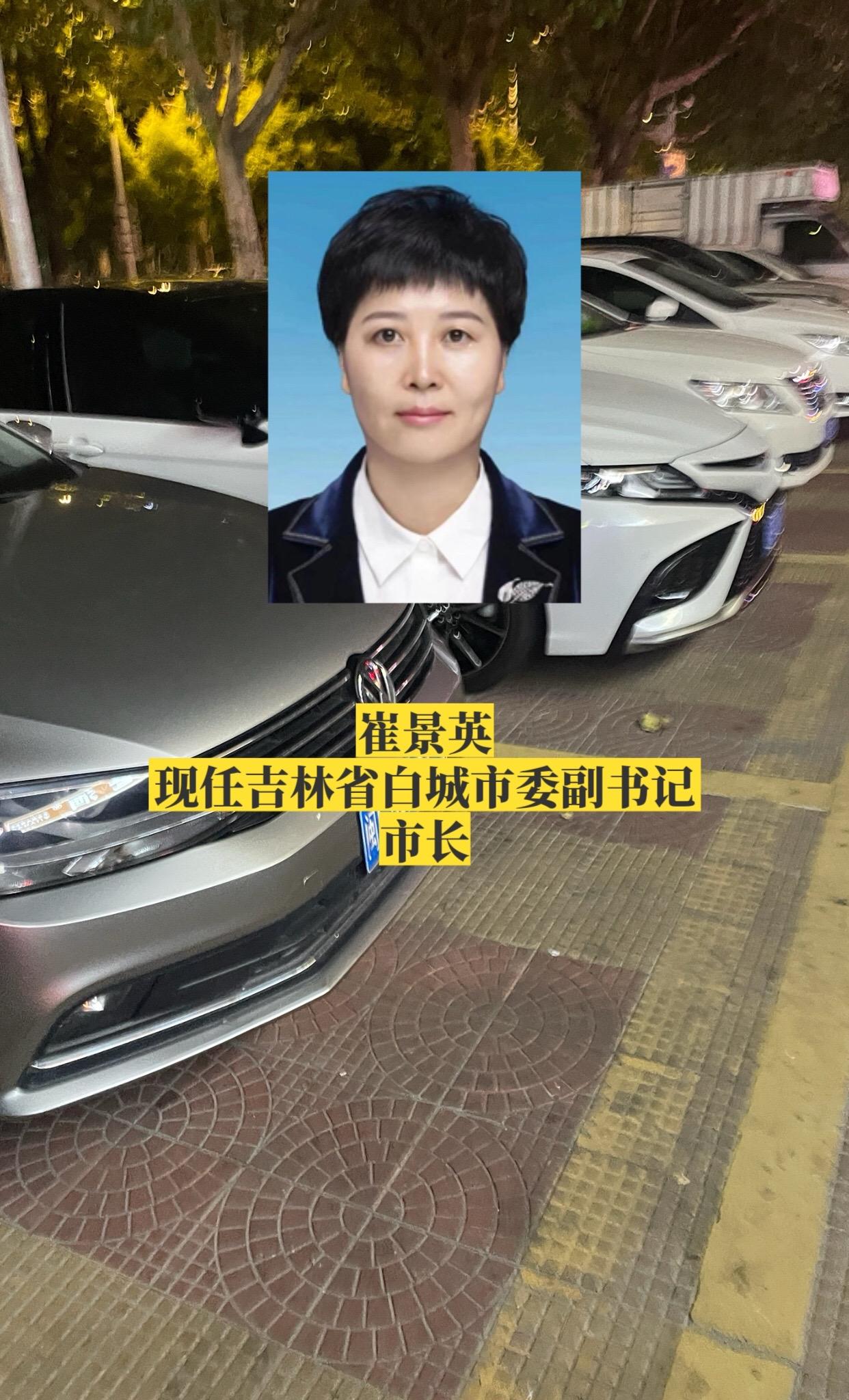 吉林白城市领导。