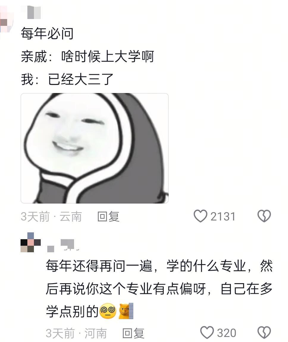 过年亲戚必备对话 