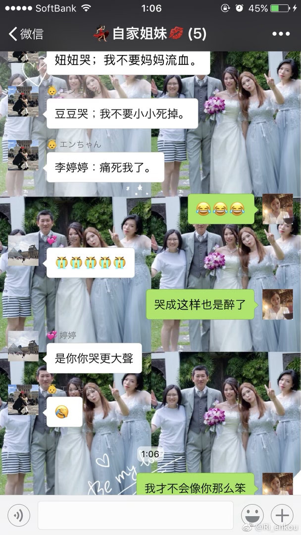 【搬运】2018年07月16日截图我们姐妹群聊天供大家娱乐一下图14岁小孩都知道
