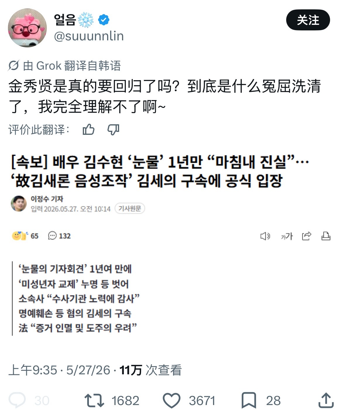 炼铜癖粉丝每天急得上蹿下跳说反转了反转了，韩网一边倒支持了，结果出去外网看看舆论