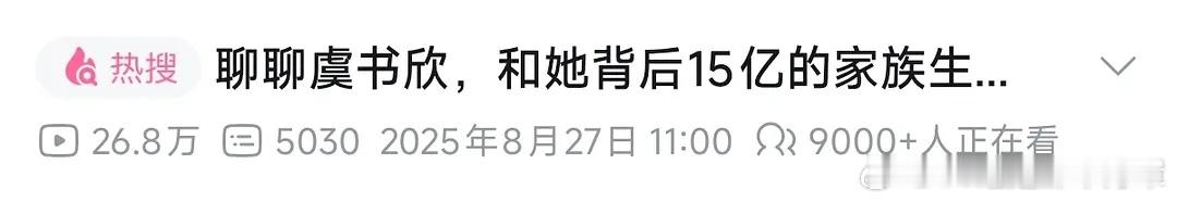 🐟这事发酵得比想象中大啊 b站日活才多大 实时9000+人在线[吃瓜] ​​​