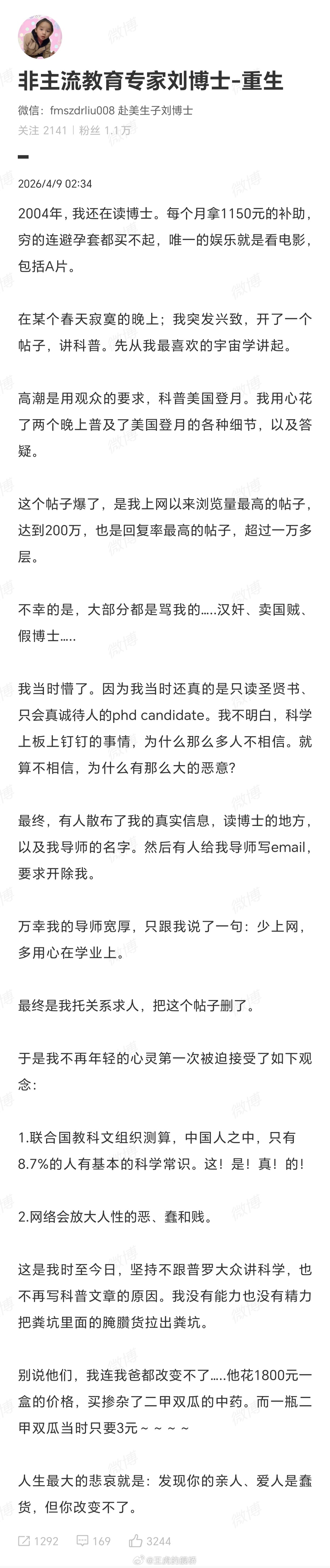 科普达人但是“二甲双瓜”😅 