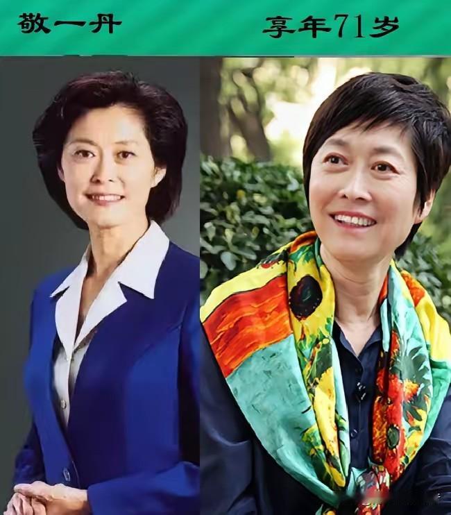 难忘的央视主持人，一代人的青春记忆。
白露秋风起，我们送别了受人敬重的“国民大姐