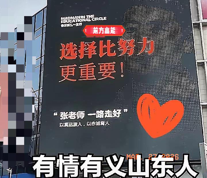 家人们，这事儿我真的破防了！😭

网上整天那帮人叽叽喳喳，骂张雪峰现实、功利、