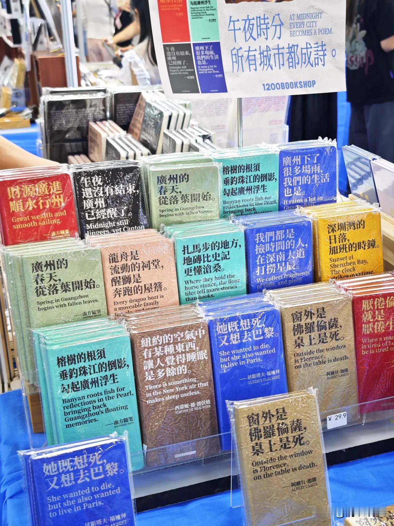 「2025南国书香节」的部分文创作品。