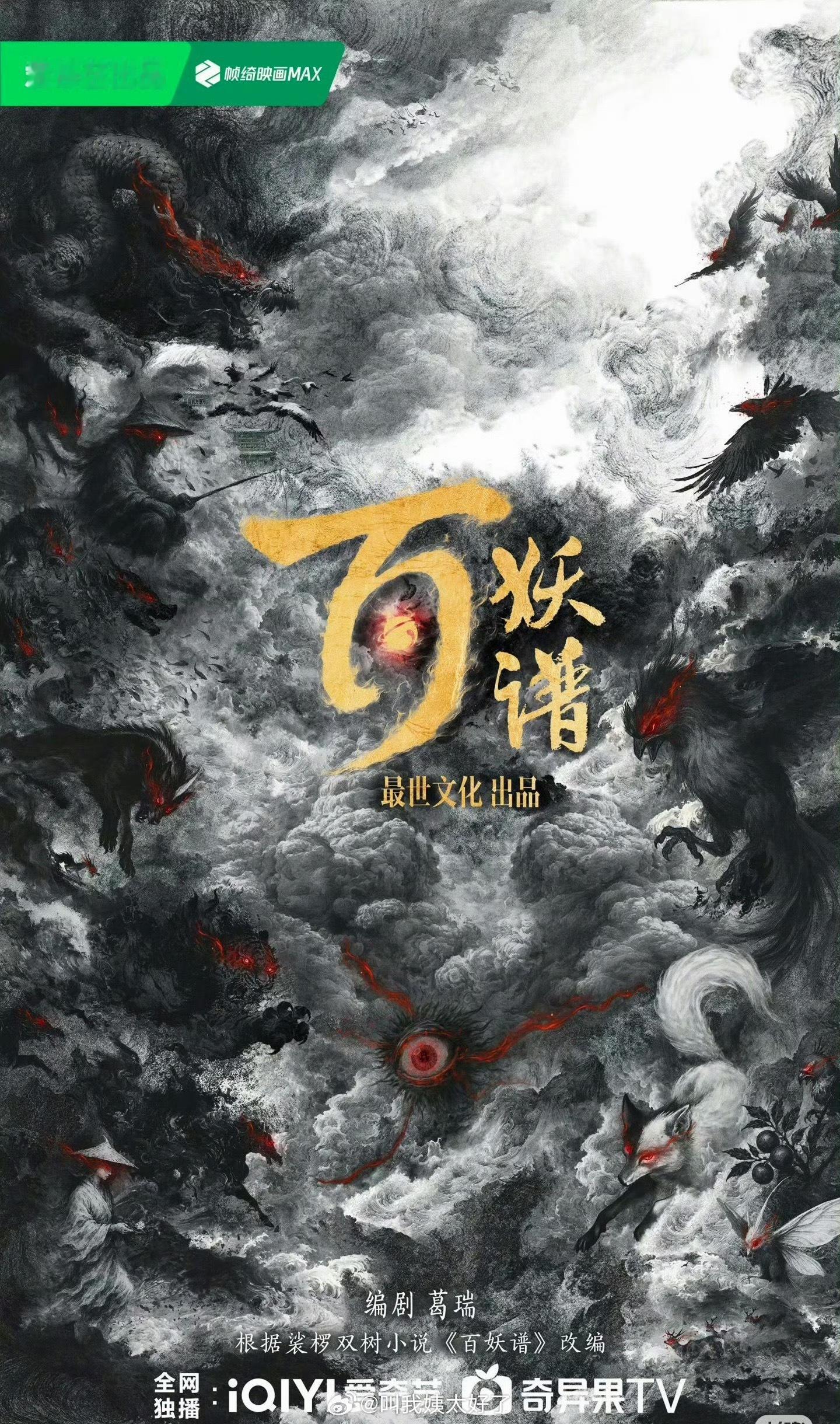 网传《百妖谱》定的 邓为、陈瑶，大家看好这部剧吗？ 