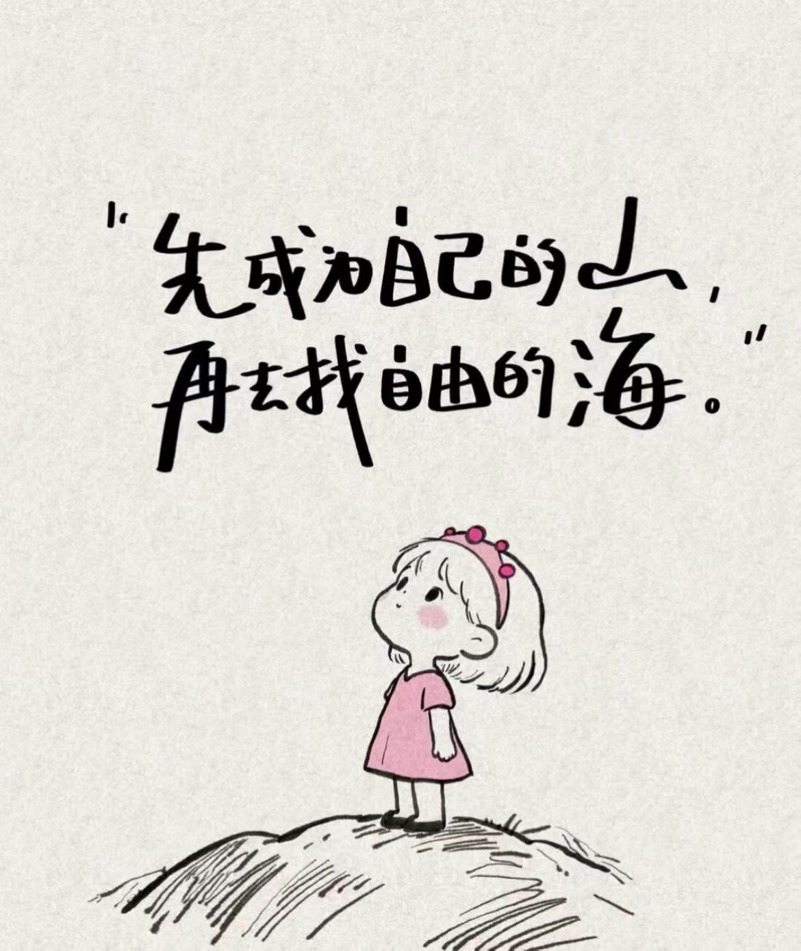 生活坑坑洼洼，正好拿来种花🌷用最宽的心，装最多的福，所遇皆温柔 