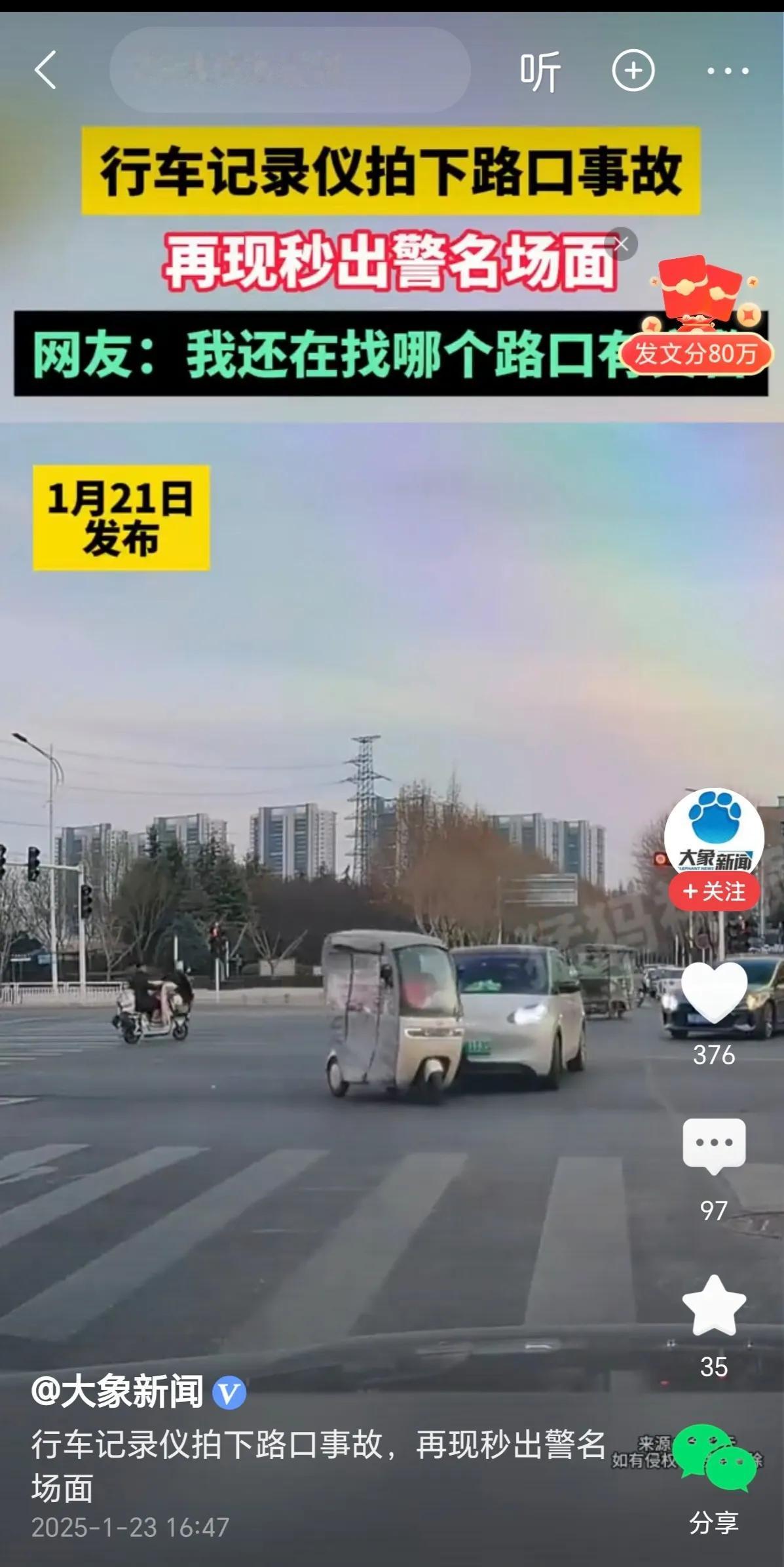 再现秒出警名场面！
两位警察叔叔可能刚下班，就带又强制上班了，三轮车就是带整治了
