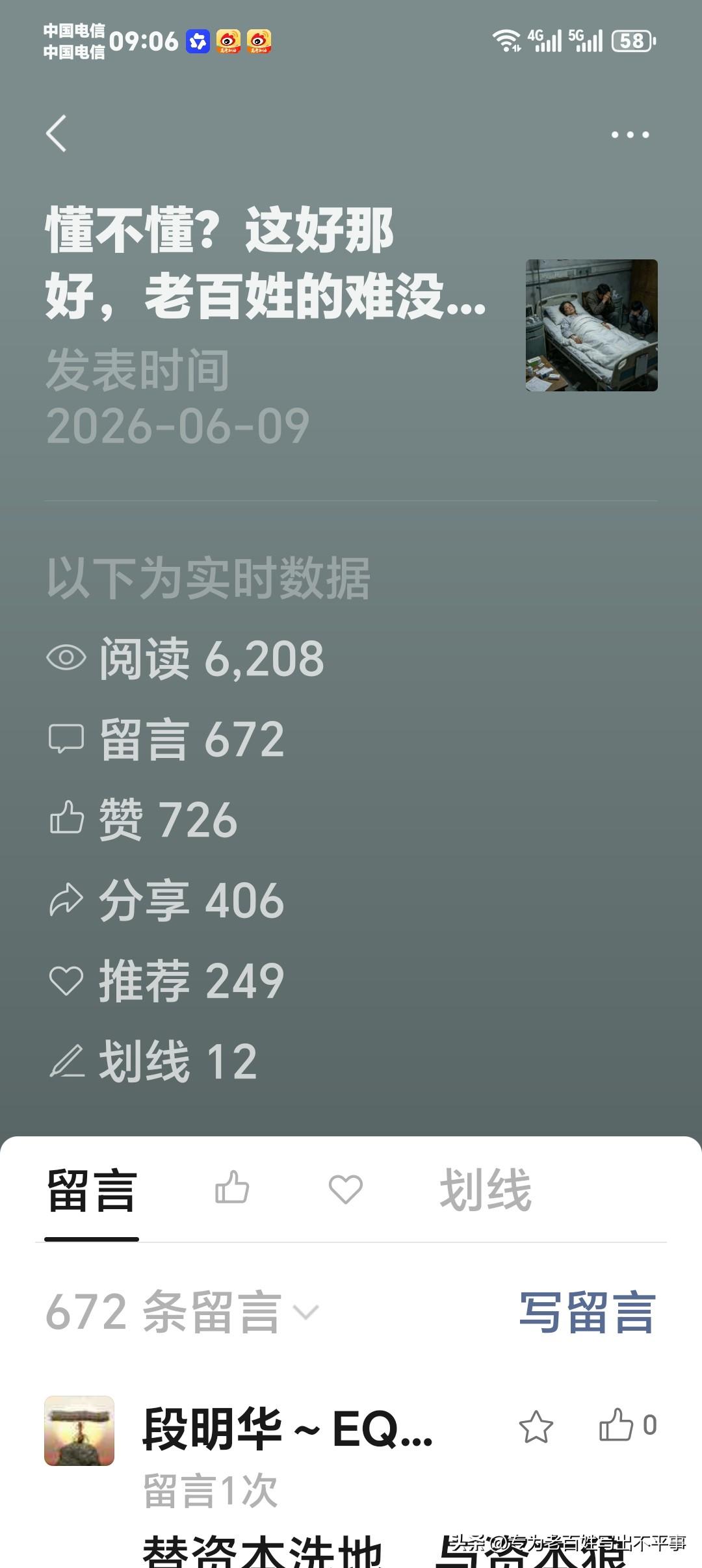 🔥🔥🔥公众号破圈，冲破六千阅读【一篇文章，从13粉冲到127粉，终于破了1