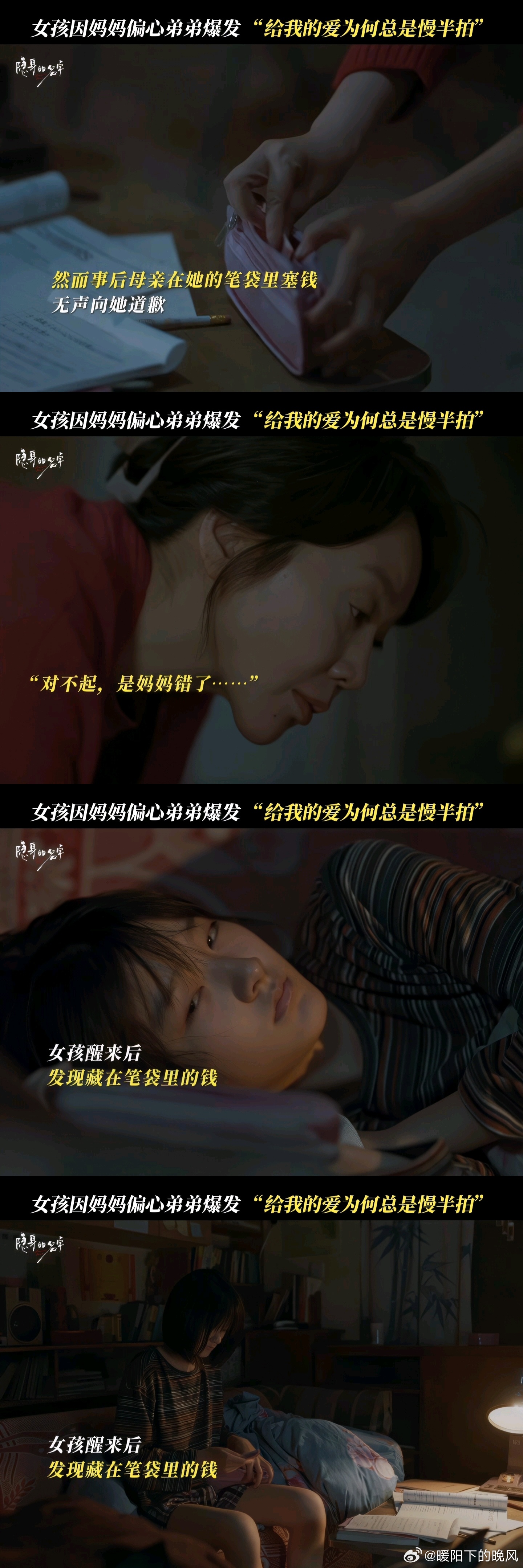 不给女儿买校服但给儿子买新书闫妮的演技真的封神🥲她把单身妈妈的窘迫、无奈、下意