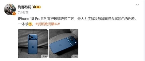 又升级了？只要不像17 Pro Max掉漆就好