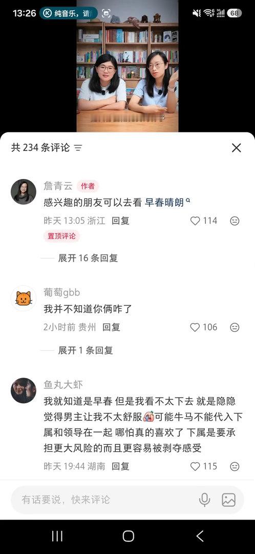 我不行了庞莹詹青云接了早春晴朗的广别吹什么独立女性了 ​​​