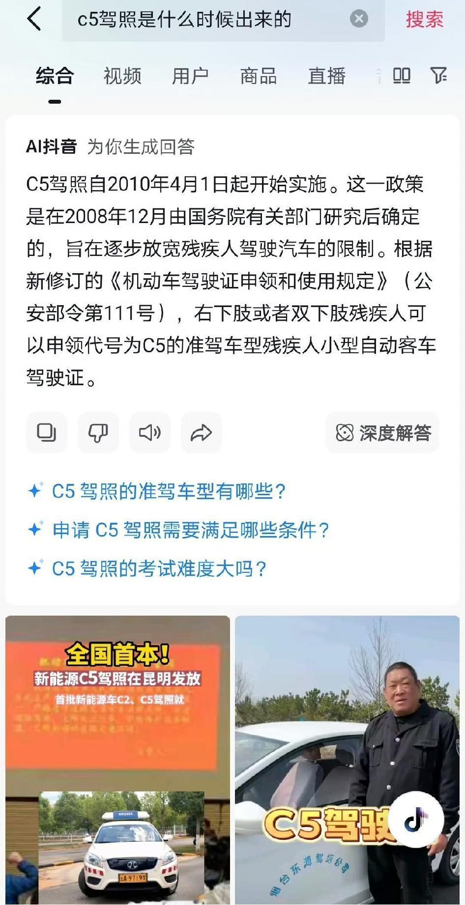 深切地感受到残疾人想开上车还挺麻烦！首先得去考个C5驾照，一般的驾校还没这种项目