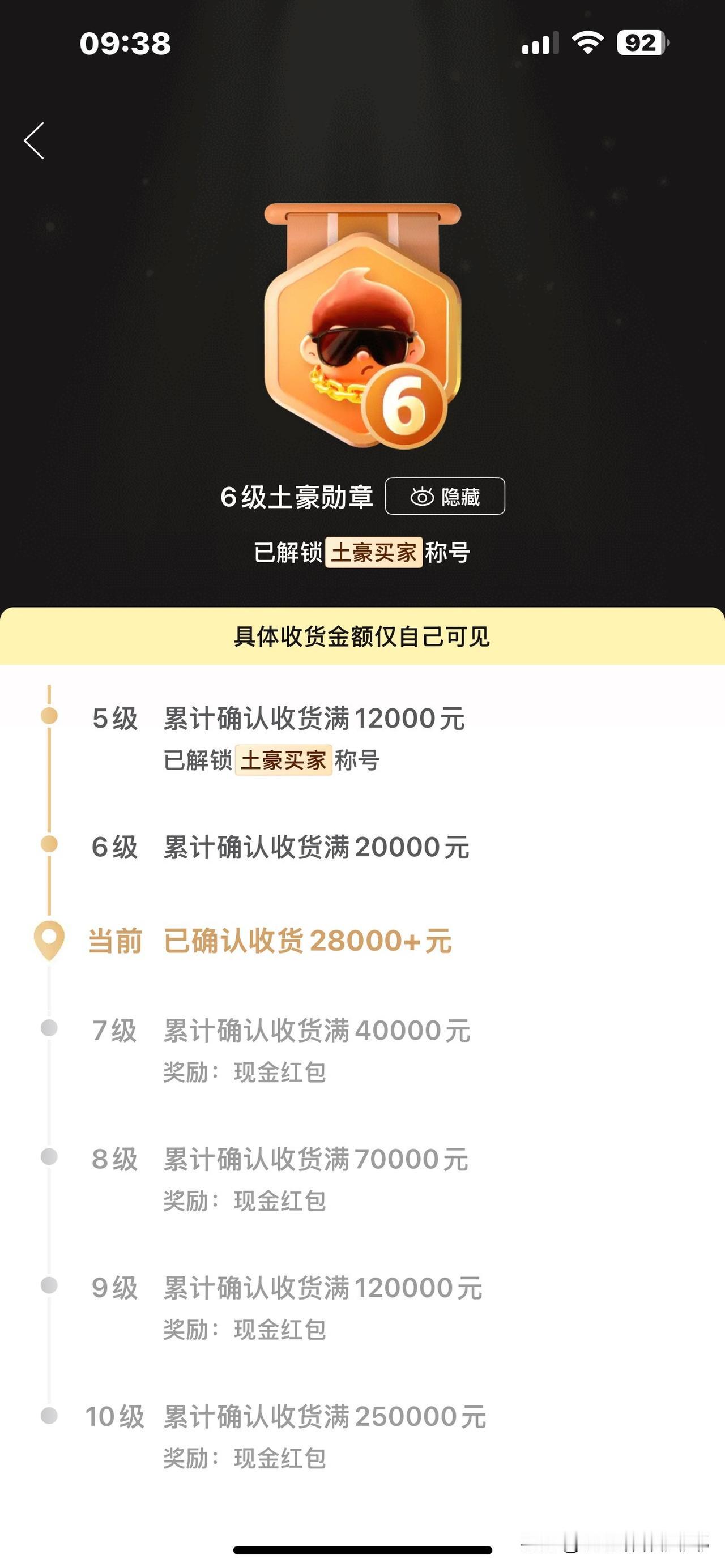 不看不知道，一看吓一跳，不起眼的东西，用手指头一点，零碎的东西就到手了，自己看了