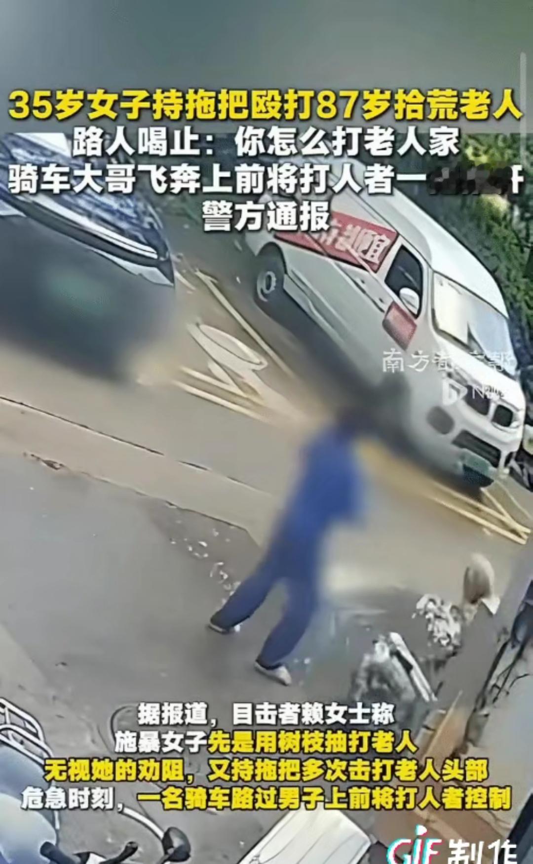 87岁老人佝偻着身体在街上捡纸皮，经过一处地方，一名女子向她走了过去，二话不说就