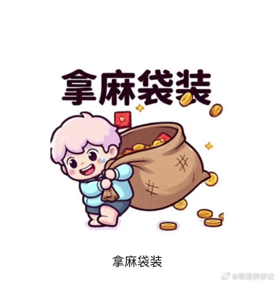 今日福利：博云新材 sz002297[股票] ，冲冲冲，评论777。拿麻袋来装米