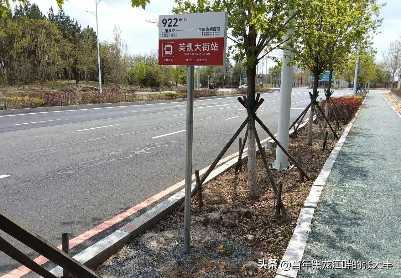 这是吉林省长春市哪家公交公司干的缺德事儿啊？

一年前，广播、电视有鼻子有眼的大