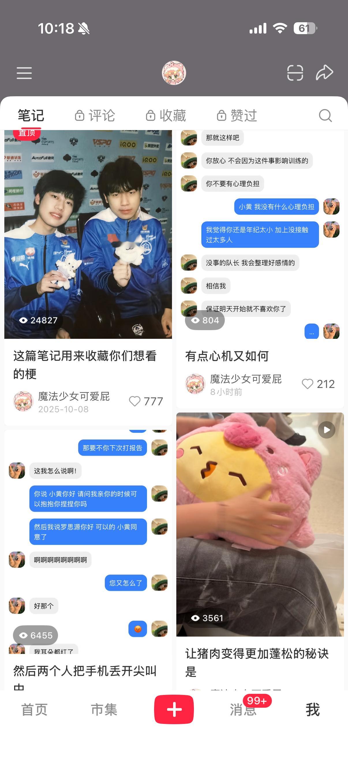 红薯上昨天新发的这篇被限流好惨