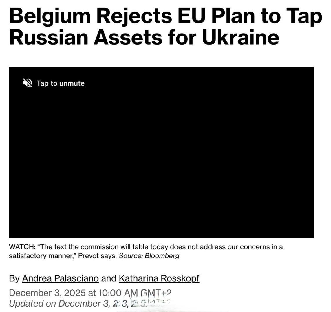 窃取俄罗斯资产的计划尚未公开，比利时就已拒绝 - 彭博社。 ​​​