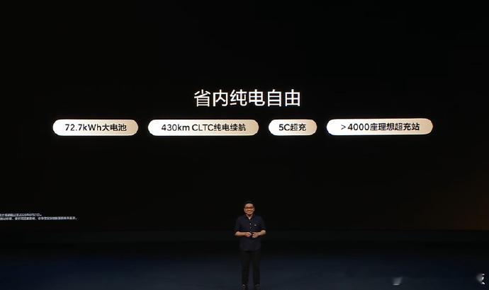 是谁在把增程车当纯电开 说出来你可能不信，增程车主，可能是全车主圈里最 “舍不得